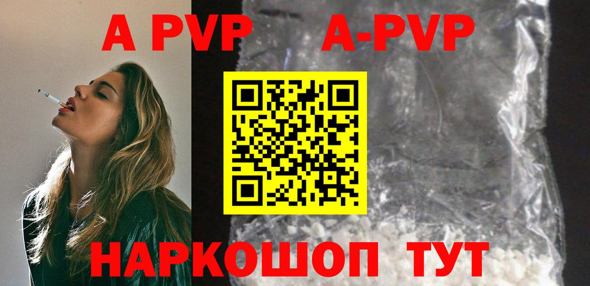 А ПВП СК  Вход с VPN  наркотики  Усть-Джегута  A PVP крисы CK 