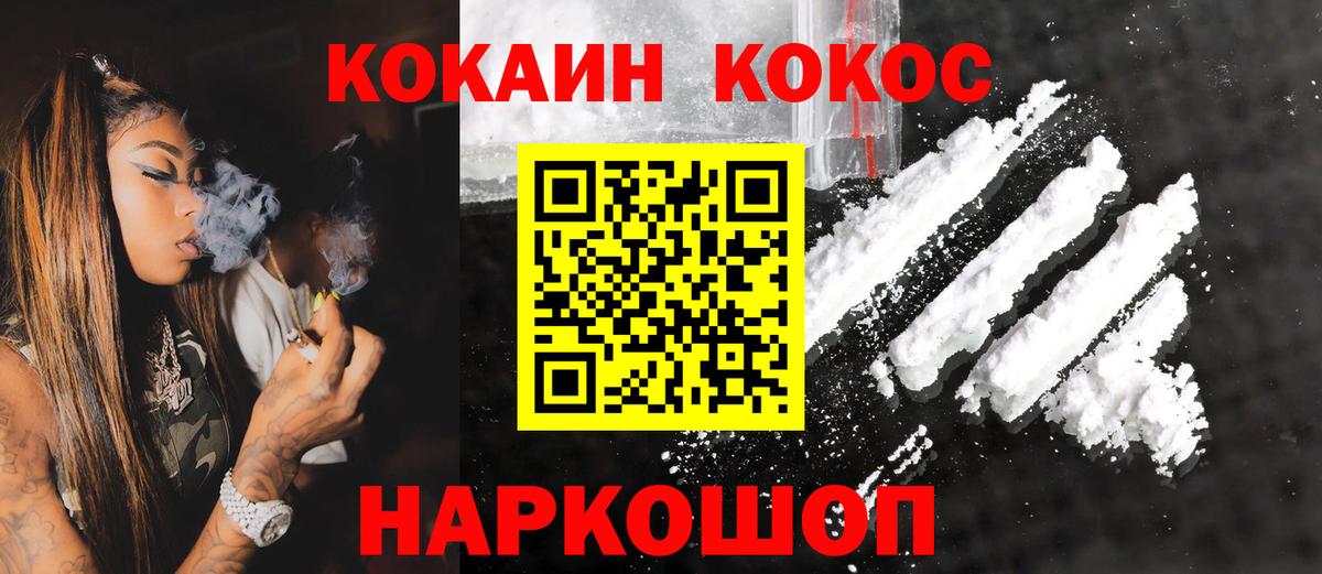 COCAIN VHQ  Cocaine Колумбийский  Усть-Джегута  Вход с VPN 