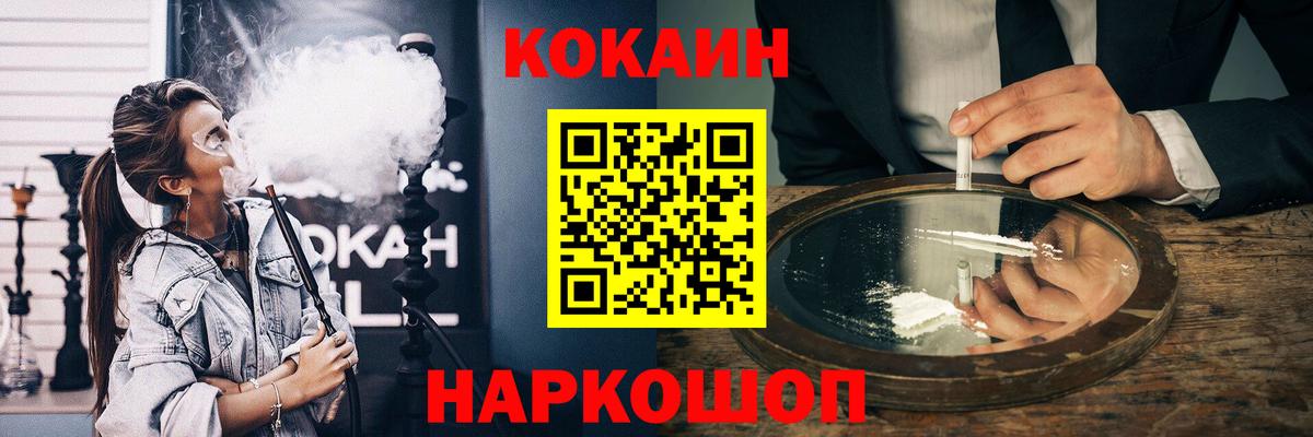 КОКАИН Перу Усть-Джегута