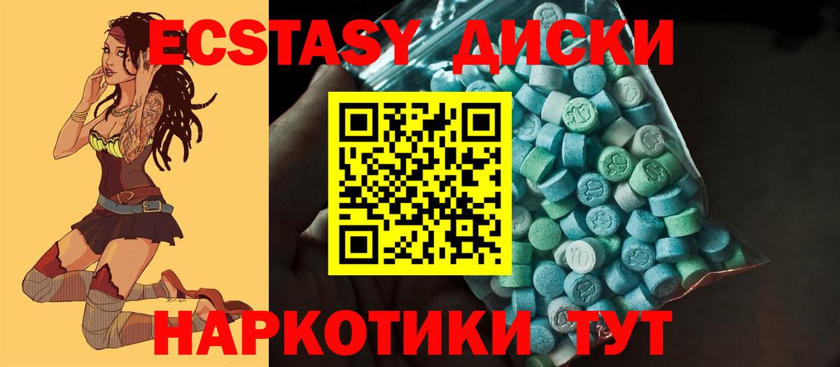 Экстази XTC Усть-Джегута