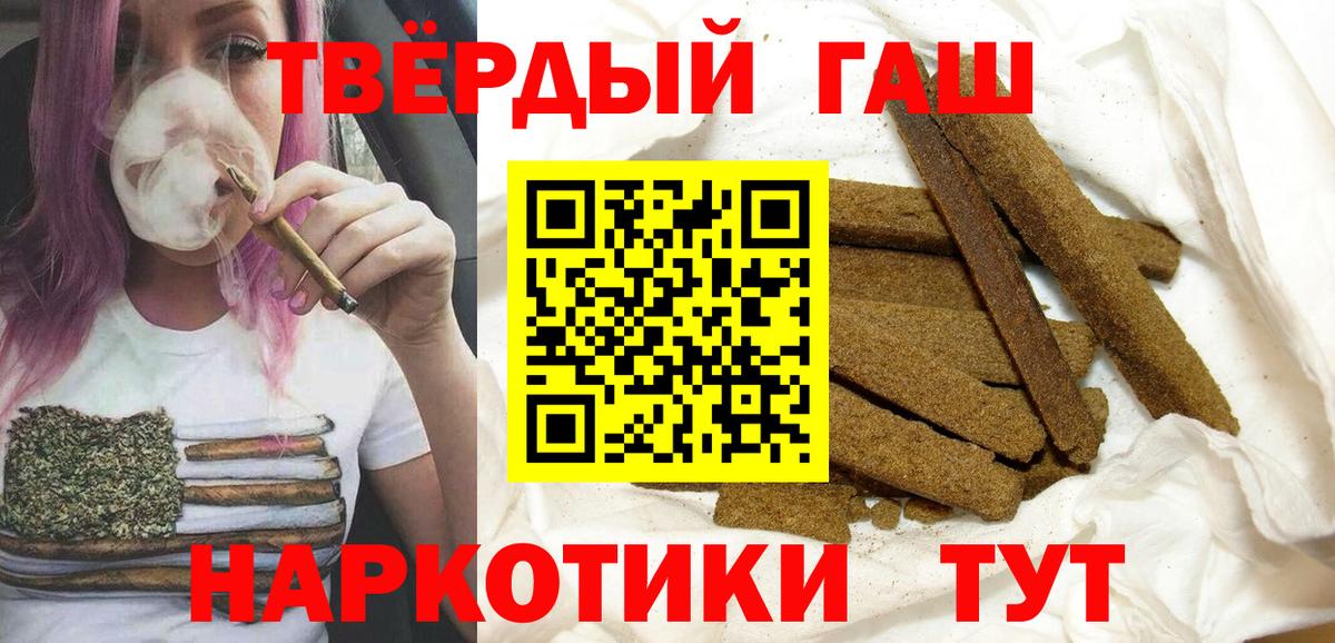 ГАШИШ 40% ТГК Усть-Джегута