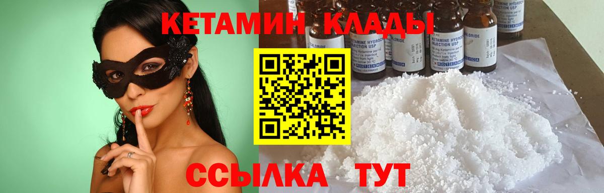 гидра   Вход с VPN  Усть-Джегута  КЕТАМИН ketamine 