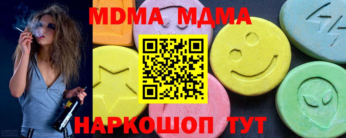 MDMA кристаллы Усть-Джегута
