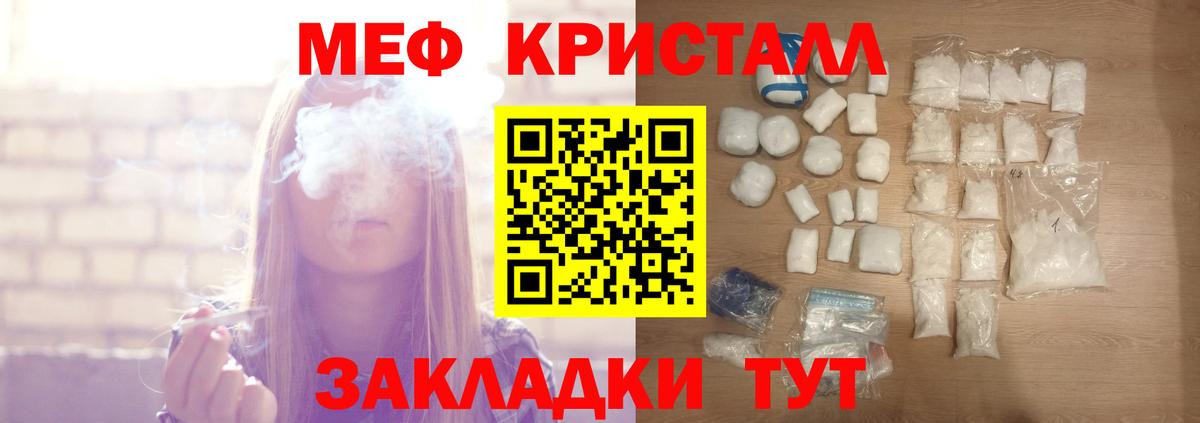 Меф мука Усть-Джегута