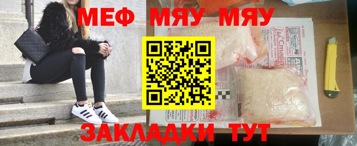 Мефедрон mephedrone  Вход с VPN  Меф mephedrone  Усть-Джегута 