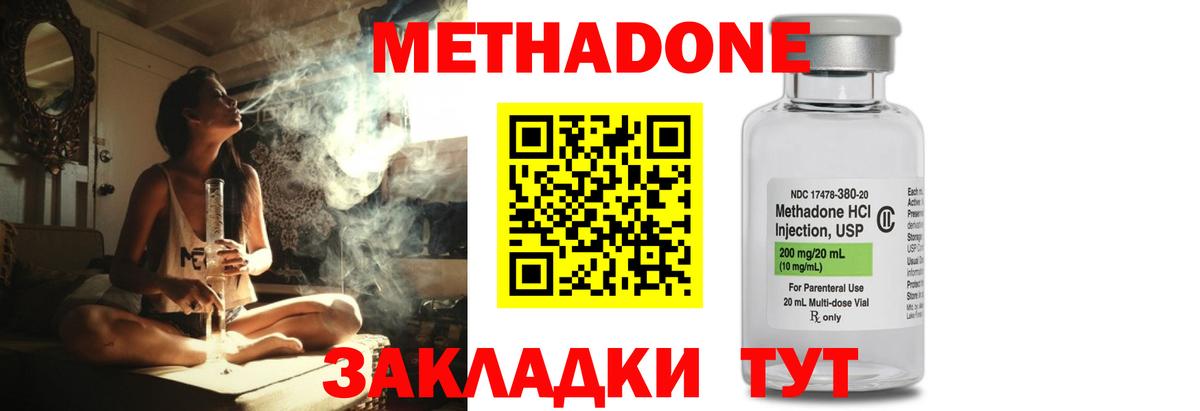 omg ссылка  Вход с VPN  Метадон methadone  Усть-Джегута  Метадон мёд 