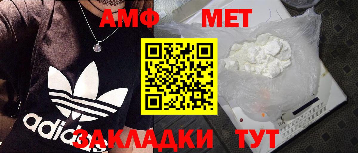 МЕТАМФЕТАМИН винт  Вход с VPN  Усть-Джегута 