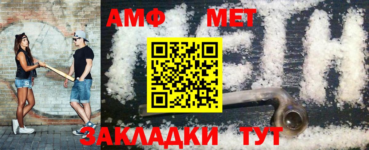 Метамфетамин витя Усть-Джегута