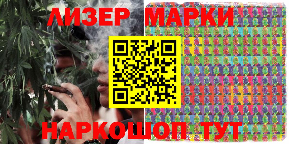 Марки N-bome 1,5мг  Марки NBOMe  Усть-Джегута  Вход с VPN  Марки N-bome 1,5мг 