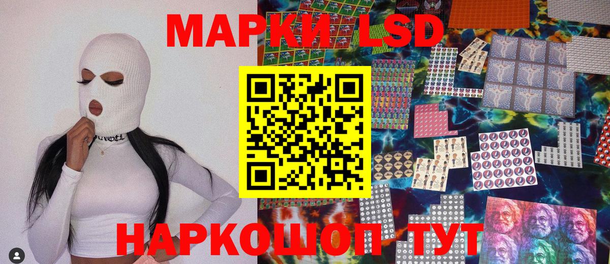 Марки 25I-NBOMe 1,5мг Усть-Джегута