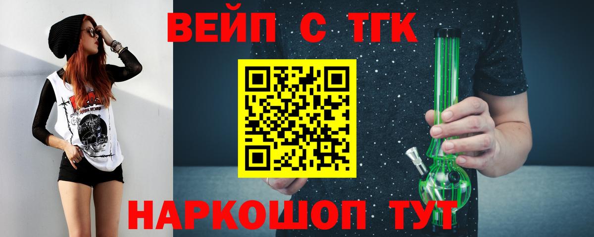 ТГК THC oil Усть-Джегута